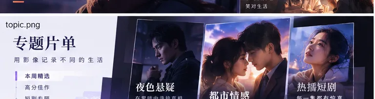 轻喜反转短剧封面